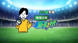 中国青年足球人才逐梦德甲的崭新篇章